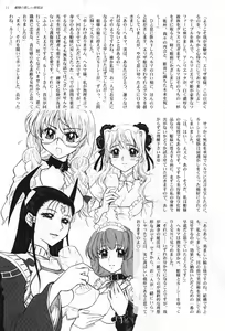 Page 9 of Hime-sama no Atarashii Biyouhou Joukan - Filthy Tales Vol. 1 - preview thumbnail