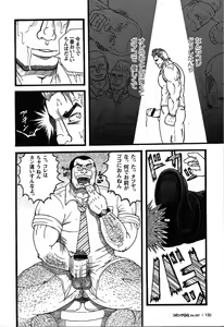 Page 117 of Comic G-men Gaho No.07 Manatsu no Hattenjou - preview thumbnail