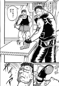 Page 153 of Comic G-men Gaho No.07 Manatsu no Hattenjou - preview thumbnail