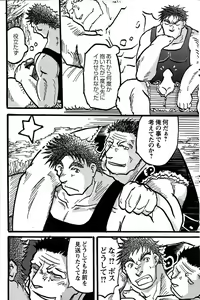 Page 163 of Comic G-men Gaho No.07 Manatsu no Hattenjou - preview thumbnail
