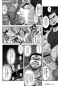 Page 17 of Comic G-men Gaho No.07 Manatsu no Hattenjou - preview thumbnail