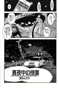 Page 2 of Comic G-men Gaho No.07 Manatsu no Hattenjou - preview thumbnail