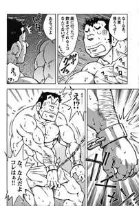 Page 53 of Comic G-men Gaho No.07 Manatsu no Hattenjou - preview thumbnail
