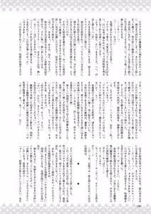 Page 180 of 2D Dream Magazine 2011-12 Vol. 61 - preview thumbnail