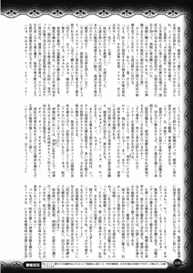 Page 218 of 2D Dream Magazine 2011-12 Vol. 61 - preview thumbnail
