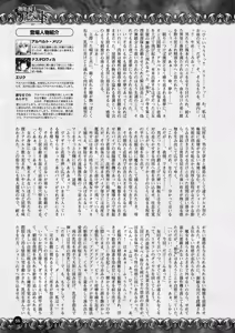 Page 45 of 2D Dream Magazine 2011-12 Vol. 61 - preview thumbnail