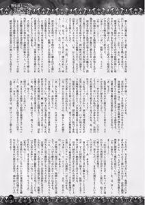 Page 51 of 2D Dream Magazine 2011-12 Vol. 61 - preview thumbnail