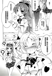 Page 23 of Dakara dame desu Tomoe-san!? - preview thumbnail