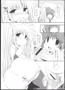Page 16 of Lyrical Shintai Sokutei - preview thumbnail