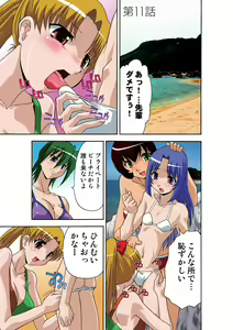 Page 122 of Motesugi Shoujo Paradise - preview thumbnail