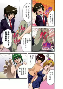 Page 40 of Motesugi Shoujo Paradise - preview thumbnail