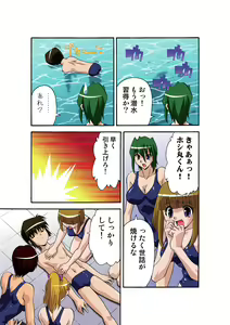 Page 52 of Motesugi Shoujo Paradise - preview thumbnail