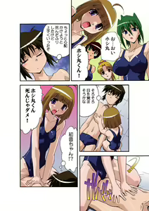 Page 53 of Motesugi Shoujo Paradise - preview thumbnail