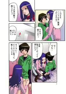 Page 7 of Motesugi Shoujo Paradise - preview thumbnail