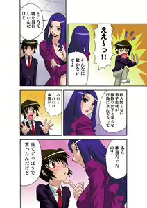 Page 75 of Motesugi Shoujo Paradise - preview thumbnail