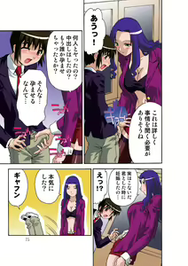 Page 76 of Motesugi Shoujo Paradise - preview thumbnail