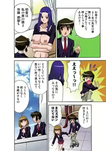 Page 83 of Motesugi Shoujo Paradise - preview thumbnail