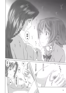 Page 15 of Kano x Kano - preview thumbnail