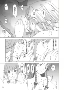 Page 16 of Kano x Kano - preview thumbnail