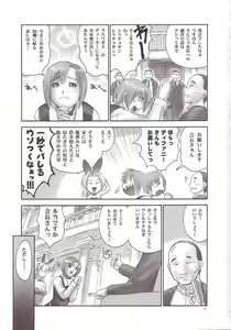 Page 6 of Minna no Super BJ - preview thumbnail