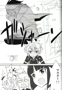 Page 18 of Minimum Mechanical Sisters 2 - preview thumbnail