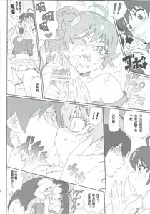 Page 13 of Karen-chan no Hajimete Yurusan! - preview thumbnail