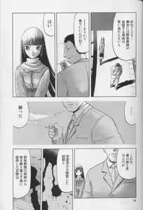 Page 28 of blue snow blue scene.10 - preview thumbnail