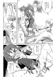 Page 117 of Koushoku Shounen no Susume 5 - preview thumbnail