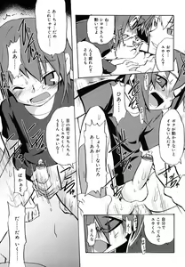 Page 118 of Koushoku Shounen no Susume 5 - preview thumbnail