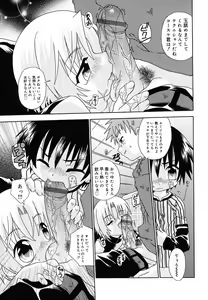 Page 138 of Koushoku Shounen no Susume 5 - preview thumbnail
