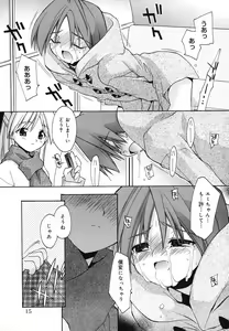 Page 16 of Koushoku Shounen no Susume 5 - preview thumbnail