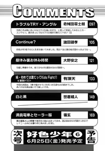 Page 180 of Koushoku Shounen no Susume 5 - preview thumbnail