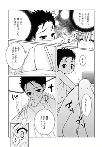 Page 26 of Koushoku Shounen no Susume 5 - preview thumbnail