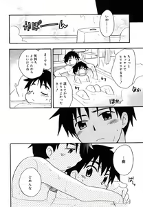 Page 83 of Koushoku Shounen no Susume 5 - preview thumbnail