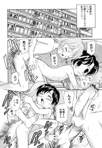 Page 89 of Koushoku Shounen no Susume 5 - preview thumbnail