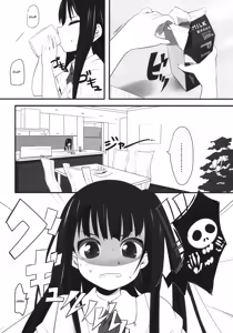 Page 4 of Imouto(9) no Oshiri de H Suru Hon | Book for Doing Your Little Sister (9yo)in the Butt - preview thumbnail