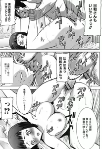 Page 124 of COMIC Shingeki 2013-04 - preview thumbnail