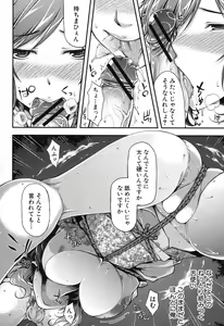Page 199 of COMIC Shingeki 2013-04 - preview thumbnail