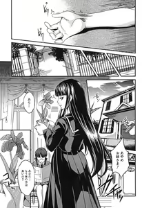 Page 250 of COMIC Shingeki 2013-04 - preview thumbnail