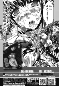 Page 29 of COMIC Shingeki 2013-04 - preview thumbnail