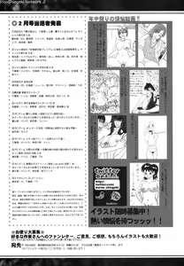 Page 316 of COMIC Shingeki 2013-04 - preview thumbnail