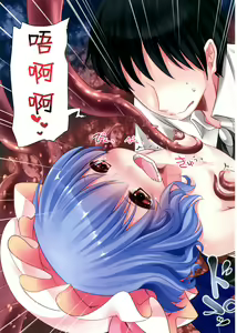 Page 11 of Kakko Nijuuichi? -Toraware no Ohime-sama- - preview thumbnail