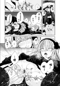 Page 8 of Fuyu no Yume - preview thumbnail