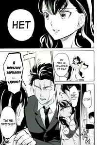 Page 34 of es to Tonari no Heya - preview thumbnail