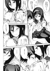 Page 11 of Mitsuhyouka - preview thumbnail