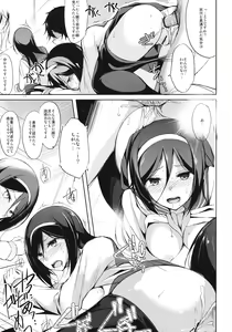 Page 16 of Mitsuhyouka - preview thumbnail