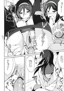 Page 17 of Mitsuhyouka - preview thumbnail