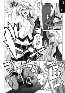 Page 3 of BREAK BLUE Eizen/Maiden - preview thumbnail