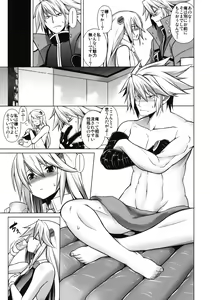Page 8 of BREAK BLUE Eizen/Maiden - preview thumbnail