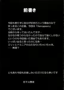 Page 2 of seXenogears - preview thumbnail